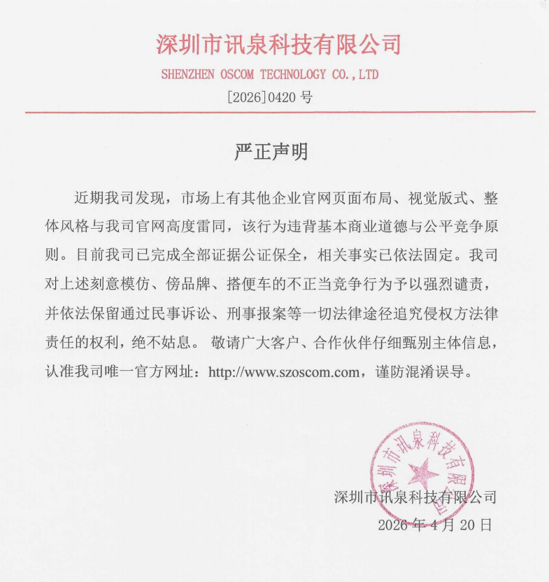 严正声明
